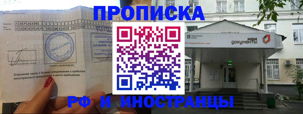 пропишу в квартире в Алтайском крае