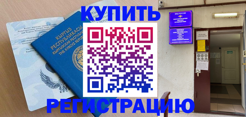 регистрация для дет. сада в Алтайском крае