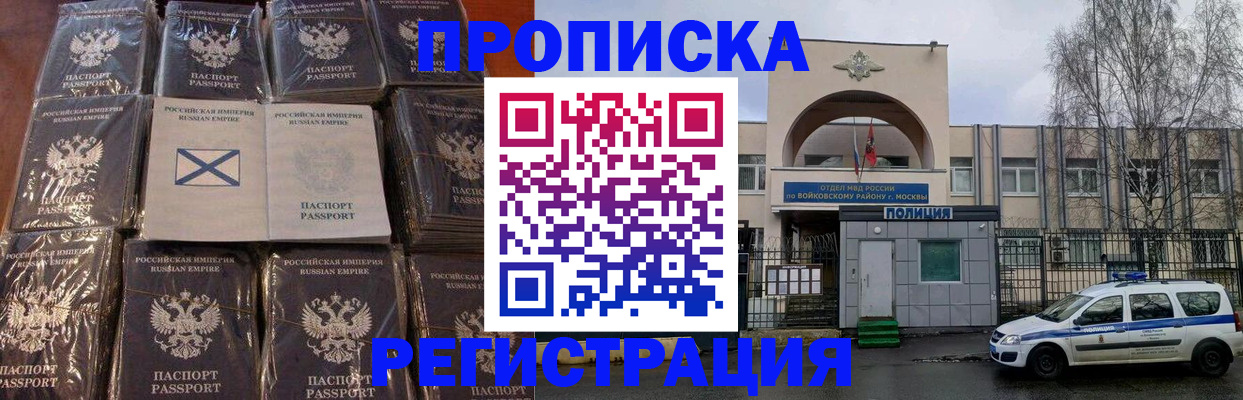 прописка для кредита в Алтайском крае